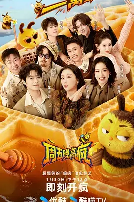 声浪对决 第三季