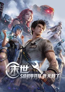 动画制作幕后资讯配图